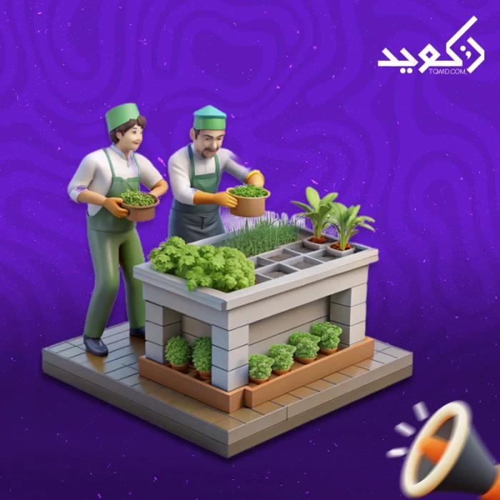 أهم عناصر تصميم موقع زراعي أهم عناصر تصميم موقع زراعي