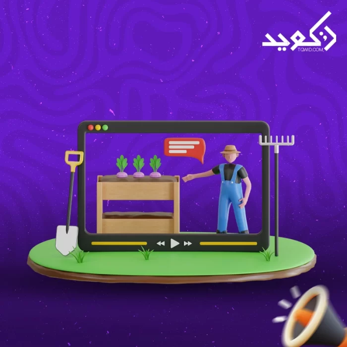 تصميم موقع شركة زراعية 