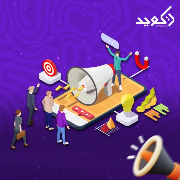 التسويق بالمحتوى الرقمي التسويق بالمحتوى الرقمي