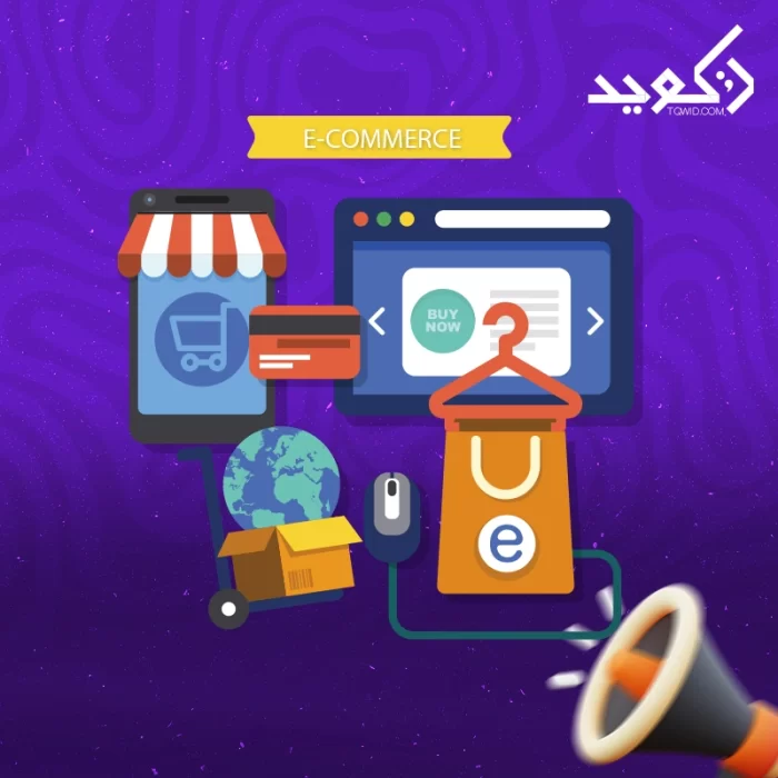 أفضل منصات المتاجر الإلكترونية أفضل منصات المتاجر الإلكترونية