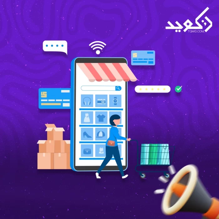 تحسين المبيعات لمتجرك تحسين المبيعات لمتجرك