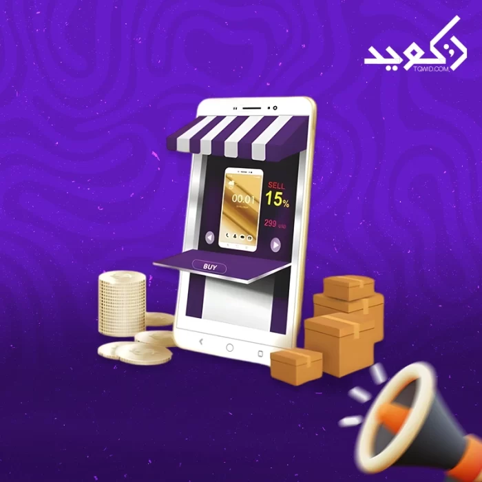 مشروع التجارة الإلكترونية مشروع التجارة الإلكترونية