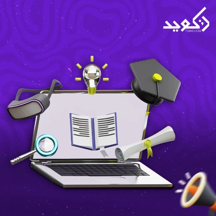 خدمات تصميم المواقع التعليمية خدمات تصميم المواقع التعليمية