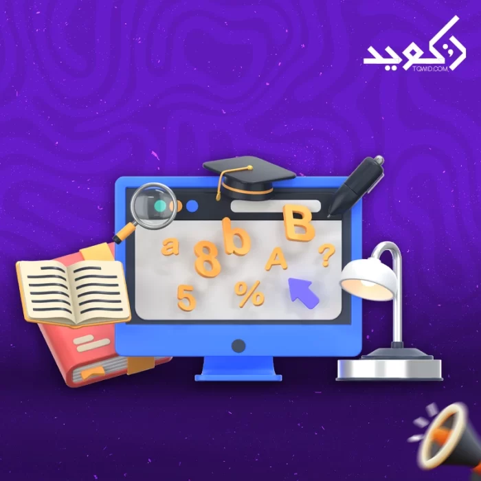 تصميم موقع تعليمي تصميم موقع تعليمي