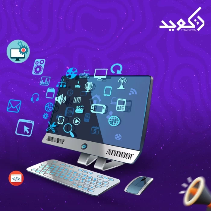 أسعار تصميم المواقع الإلكترونية