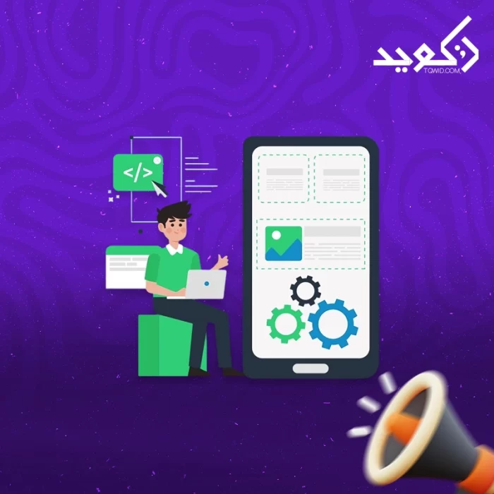تصميم تطبيقات جوال تصميم تطبيقات جوال