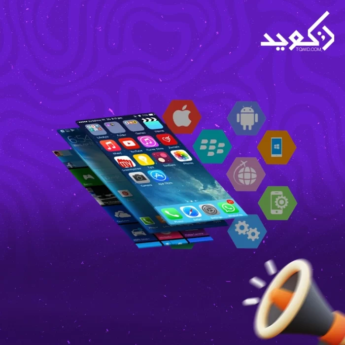 مشروع تطبيق الجوال مشروع تطبيق الجوال