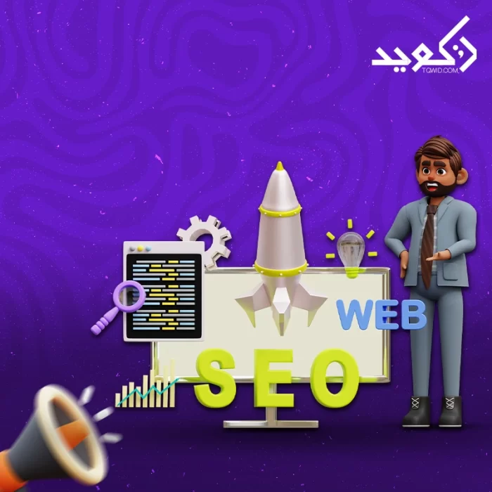 أسعار خدمات أفضل استراتيجيات تحسين محركات البحث (SEO) أسعار خدمات أفضل استراتيجيات تحسين محركات البحث (SEO)