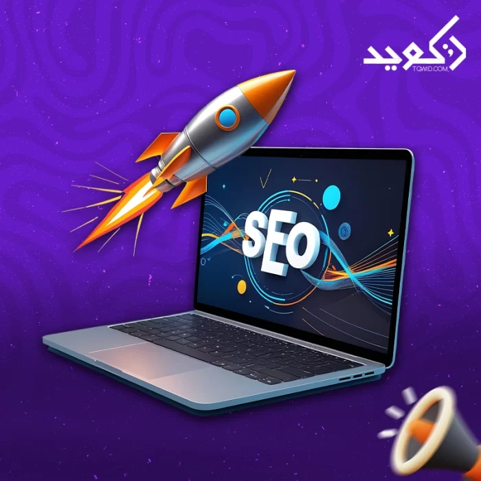 أفضل استراتيجيات تحسين محركات البحث (SEO) أفضل استراتيجيات تحسين محركات البحث (SEO)