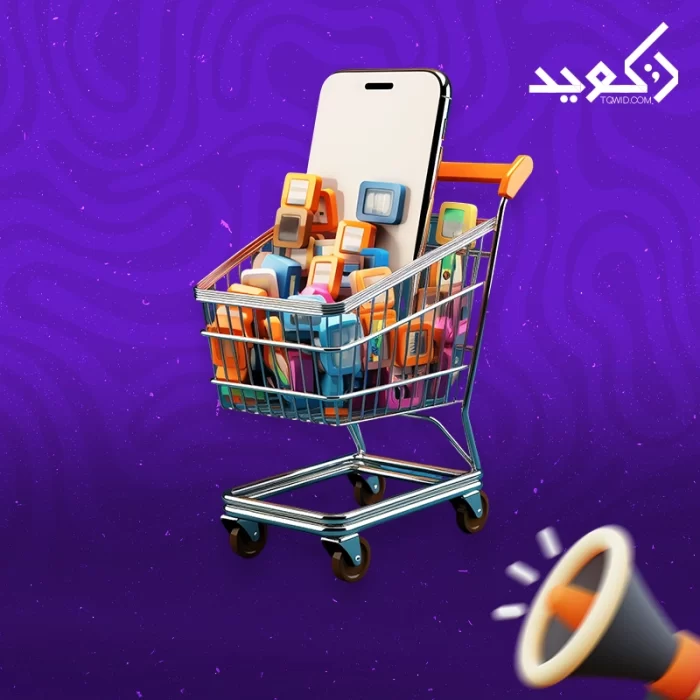 أفضل منصات التجارة الإلكترونية أفضل منصات التجارة الإلكترونية