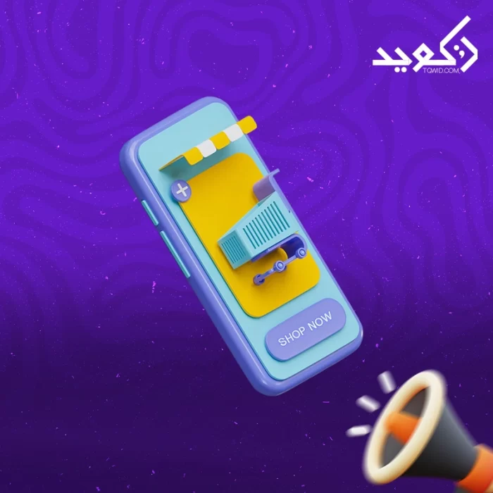 الفرق بين سلة و WooCommerce الفرق بين سلة و WooCommerce