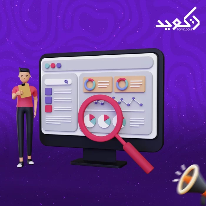 أدوات تحليل المواقع أدوات تحليل المواقع
