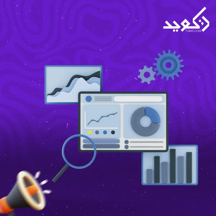 أدوات تحليل المواقع للمتاجر الإلكترونية أدوات تحليل المواقع للمتاجر الإلكترونية