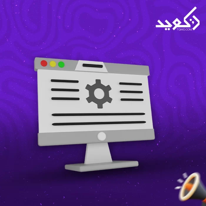 خدمات صيانة المواقع خدمات صيانة المواقع