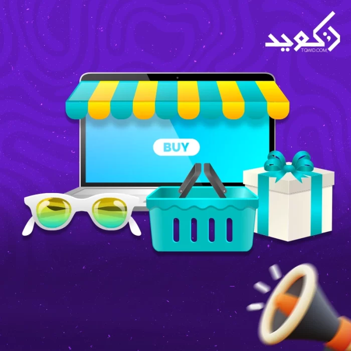 متطلبات إنشاء متجر إلكتروني في السعودية متطلبات إنشاء متجر إلكتروني في السعودية