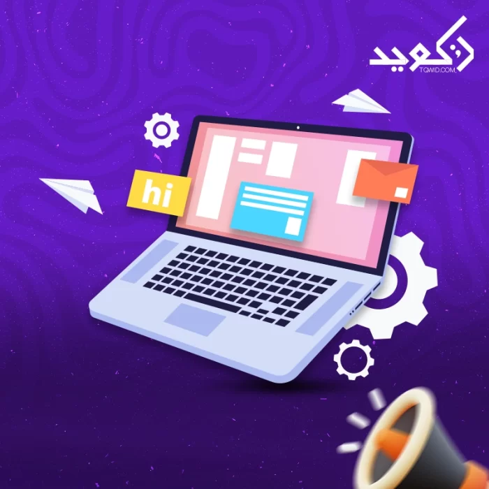 خطوات تصميم موقع إلكتروني خطوات تصميم موقع إلكتروني