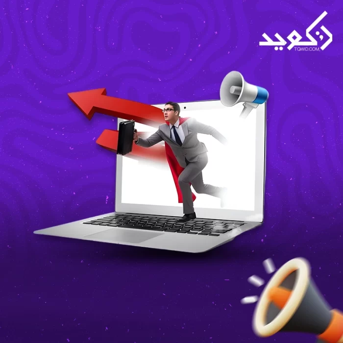 اسعار افضل شركات التسويق في السعودية اسعار افضل شركات التسويق في السعودية