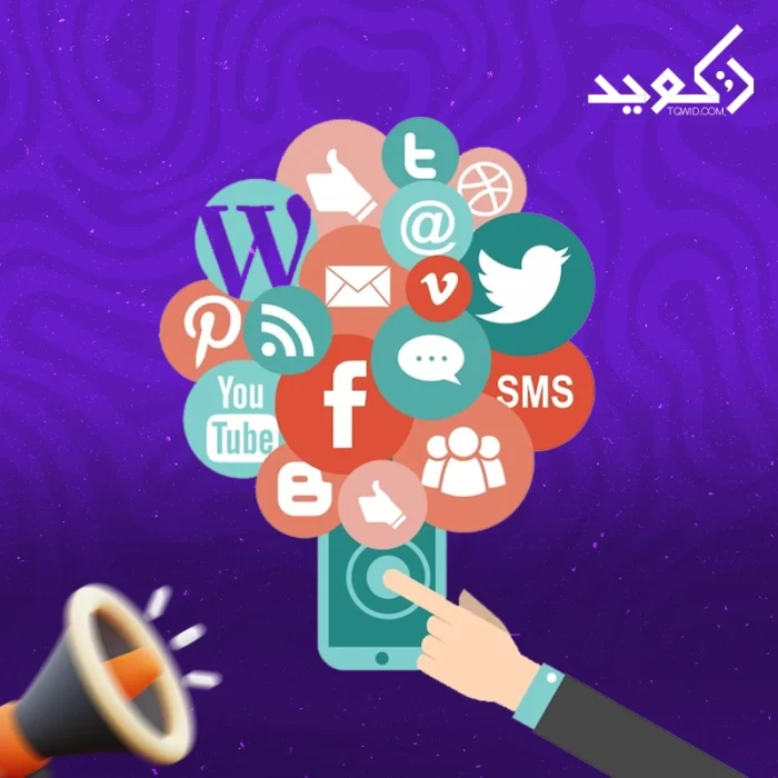 خدمات التسويق الرقمي خدمات التسويق الرقمي