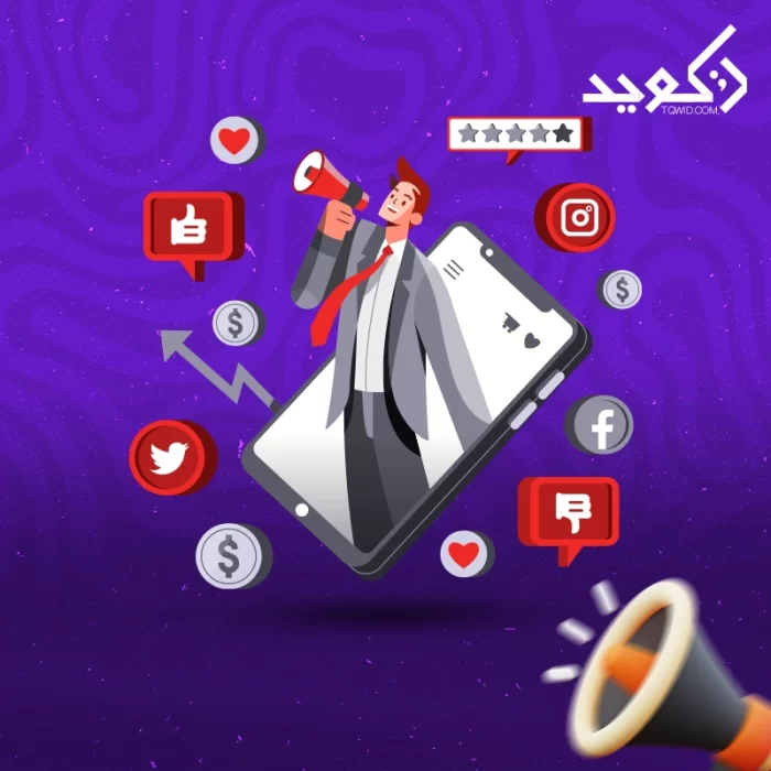 وسائل التواصل الاجتماعي وسائل التواصل الاجتماعي